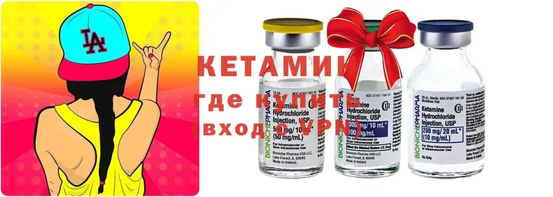 КЕТАМИН ketamine Шлиссельбург