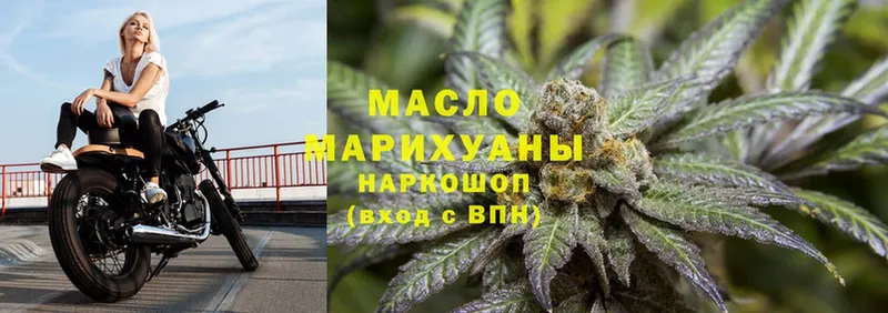 ТГК THC oil  цены наркотик  Шлиссельбург 